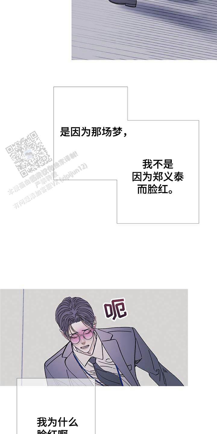 异界关系别名漫画,第114话2图