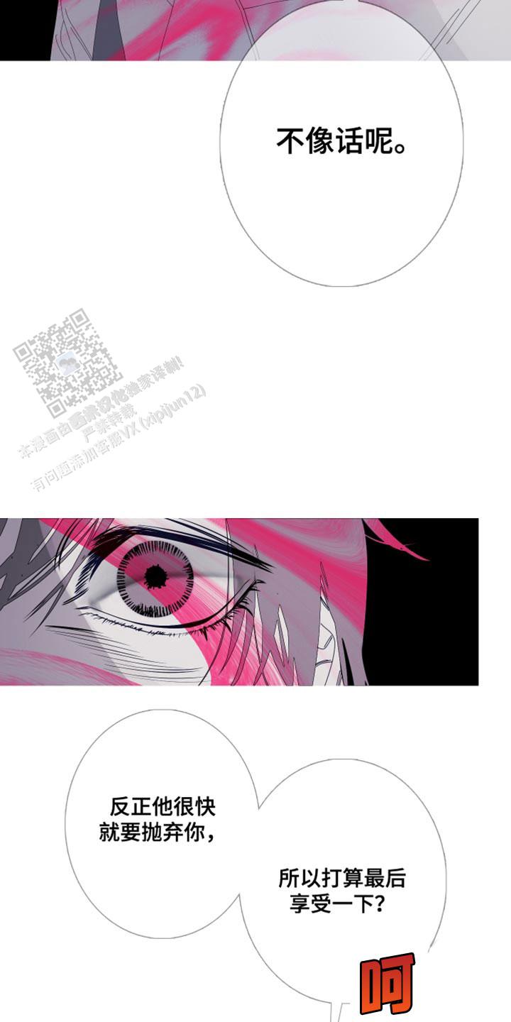 异界关系/鬼门关杀漫画,第81话5图