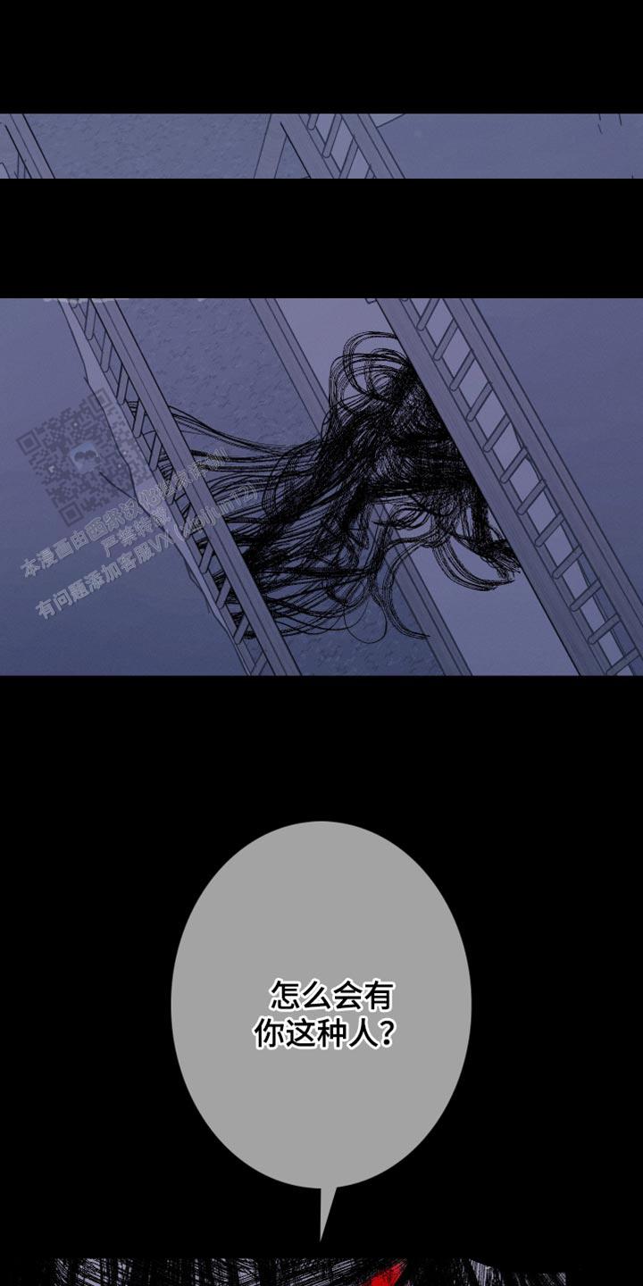 异界关系第二季在线看漫画,第84话1图