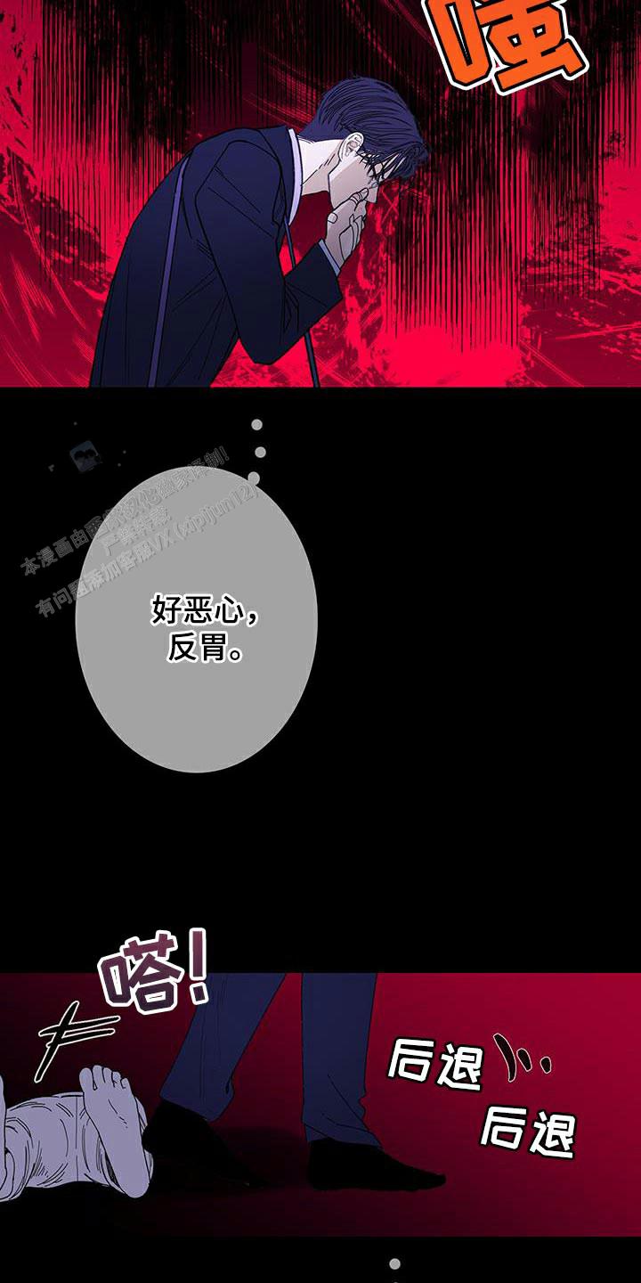 异形夺命舰漫画,第123话5图
