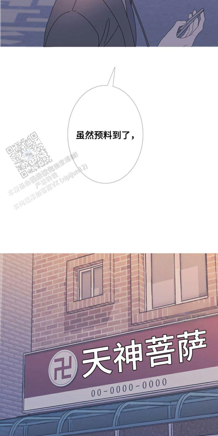 异界关系\/鬼门关杀漫画,第103话4图