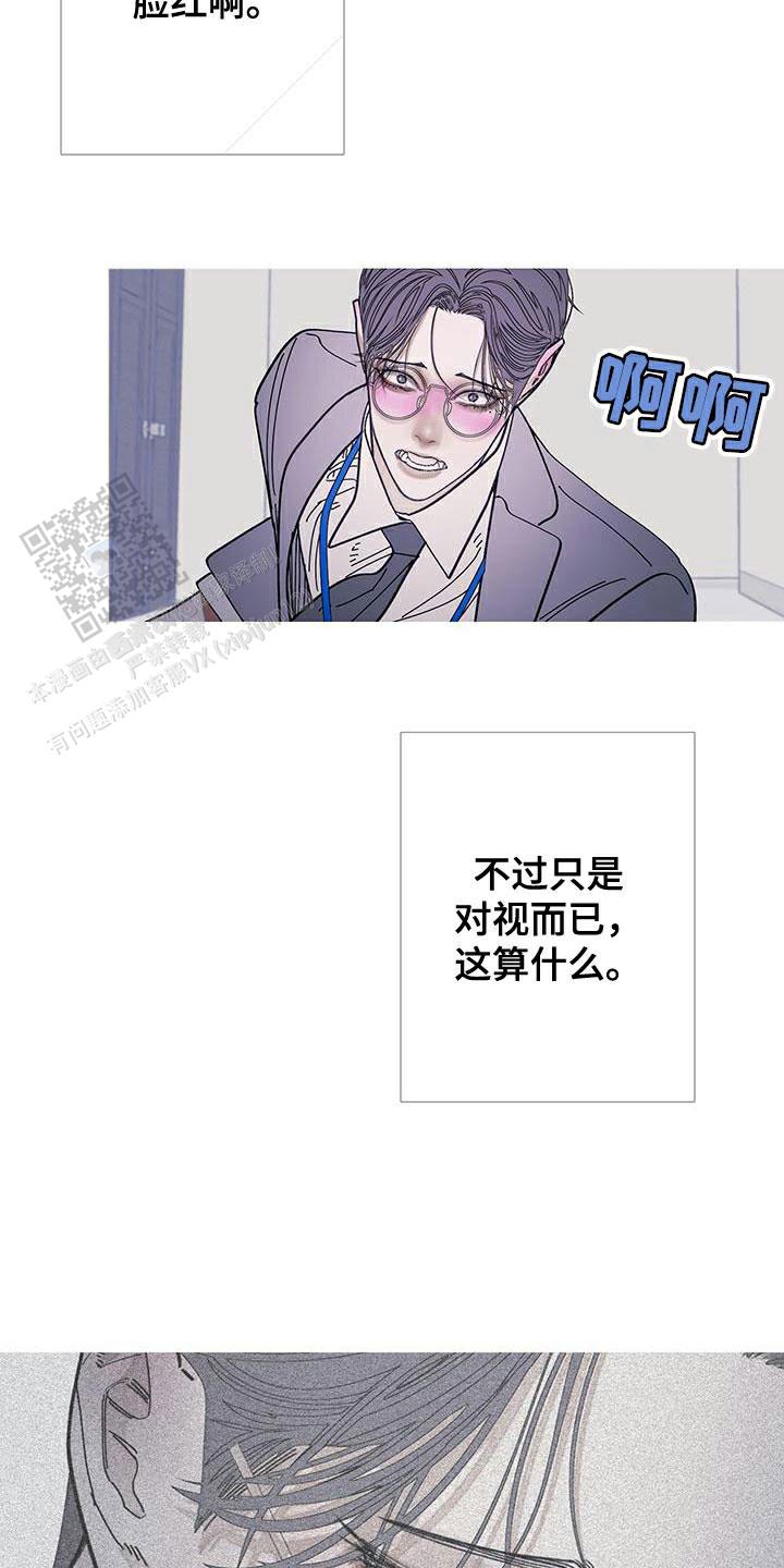 异界关系别名漫画,第114话3图