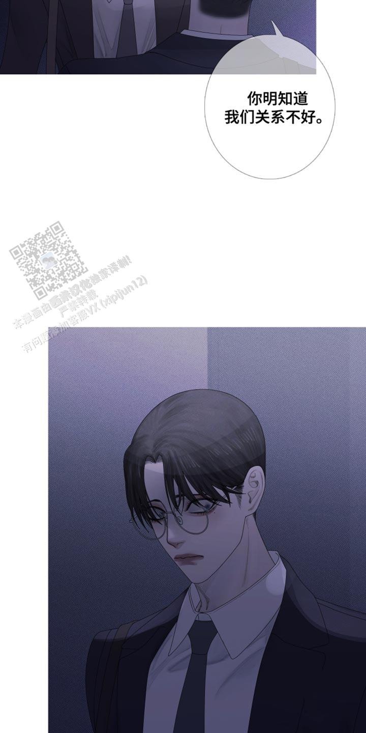 异形夺命舰漫画,第58话2图
