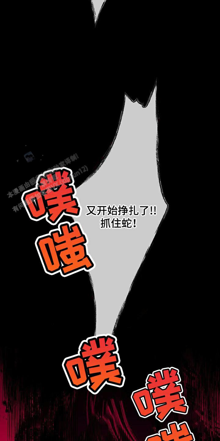 异形夺命舰漫画,第123话4图