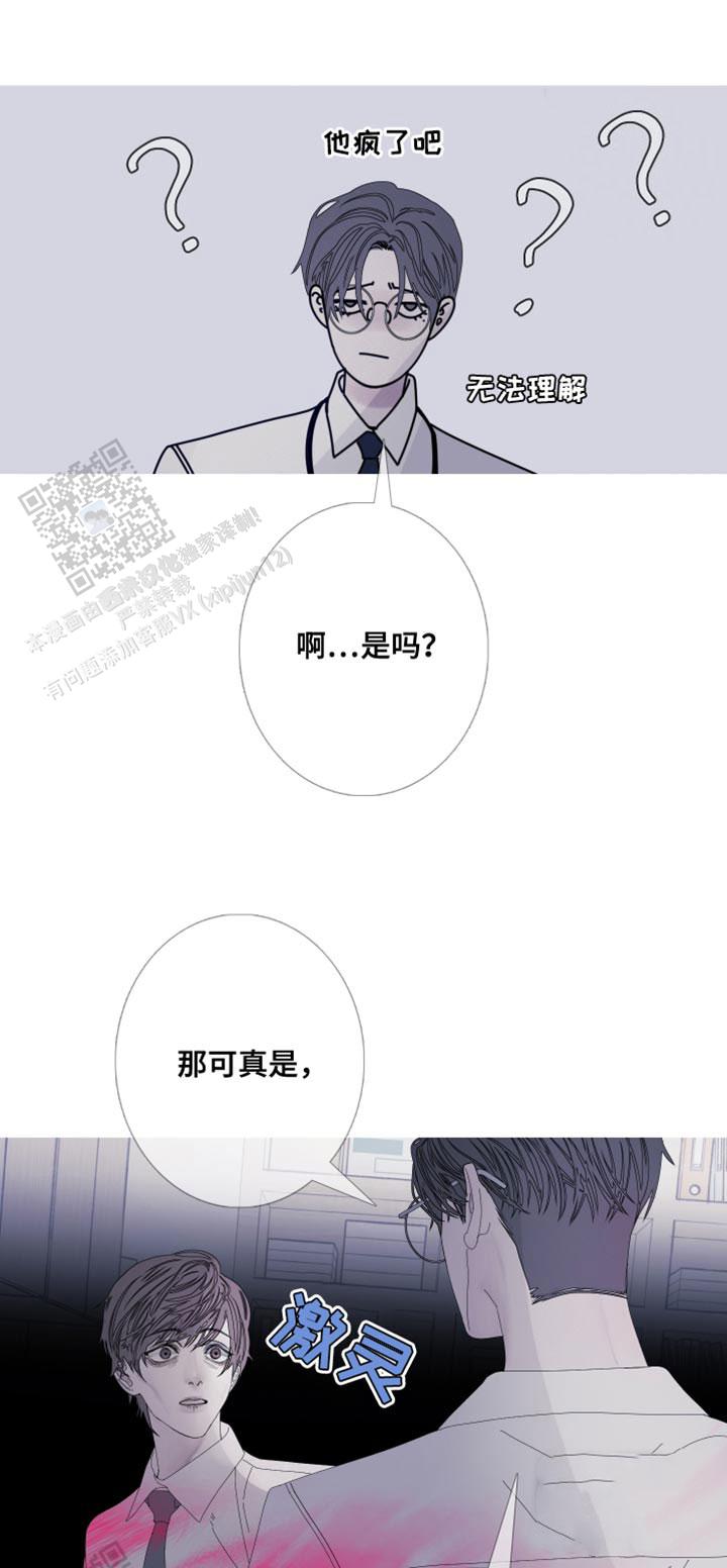 异界关系/鬼门关杀漫画,第81话4图
