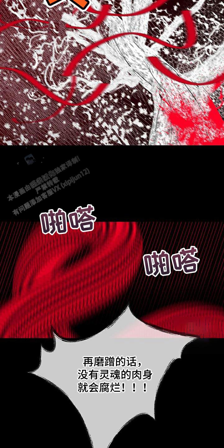 异形夺命舰漫画,第123话3图