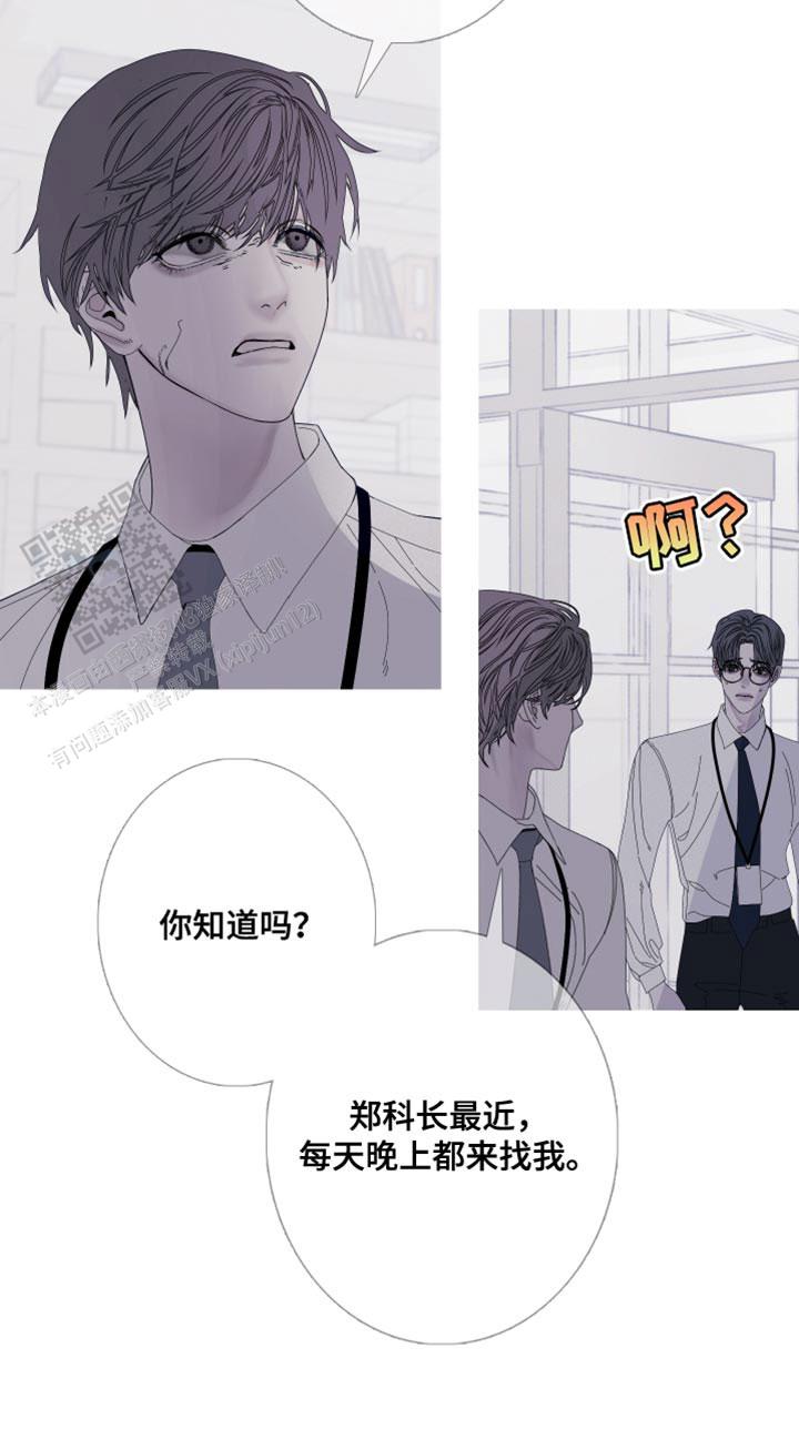 异界关系/鬼门关杀漫画,第81话3图