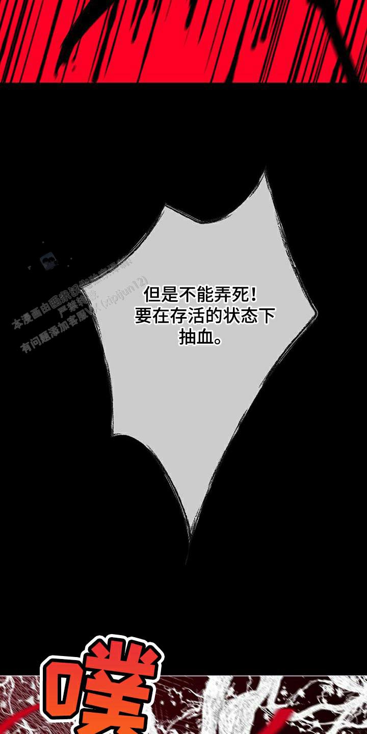 异形夺命舰漫画,第123话2图