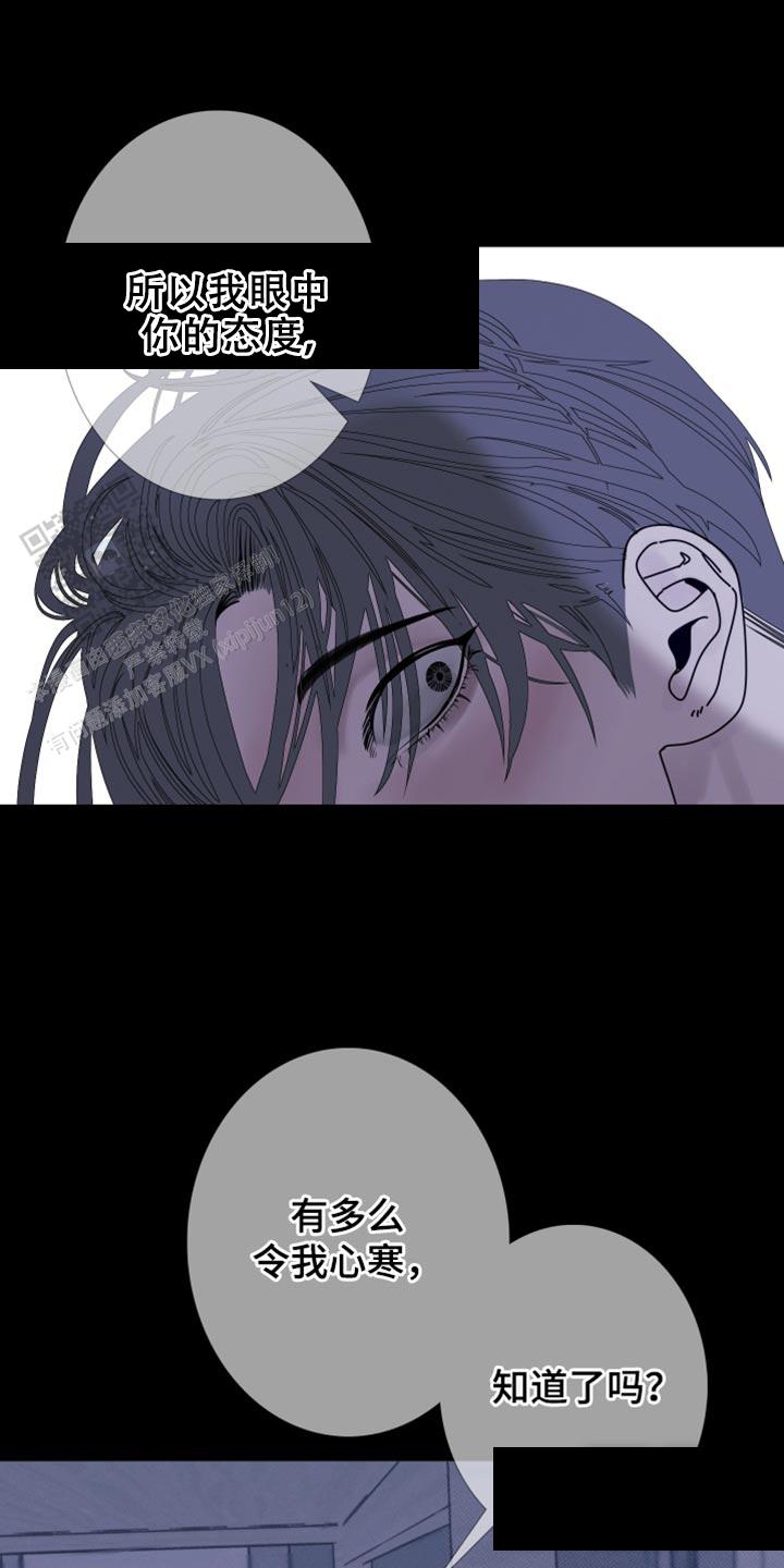 异界奇缘漫画,第85话1图