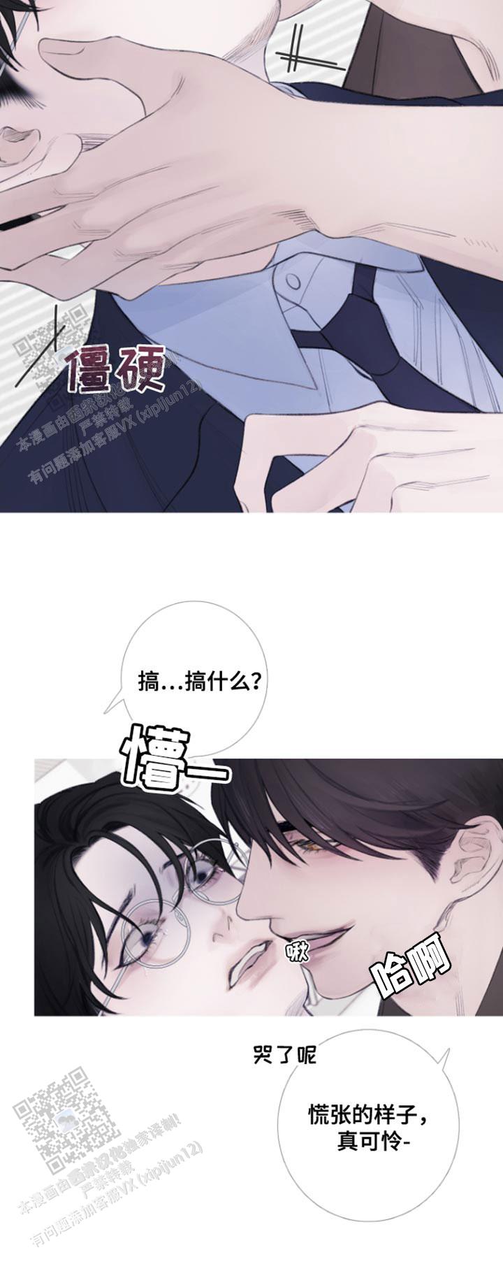 异界关系漫画在线第五话漫画,第54话4图