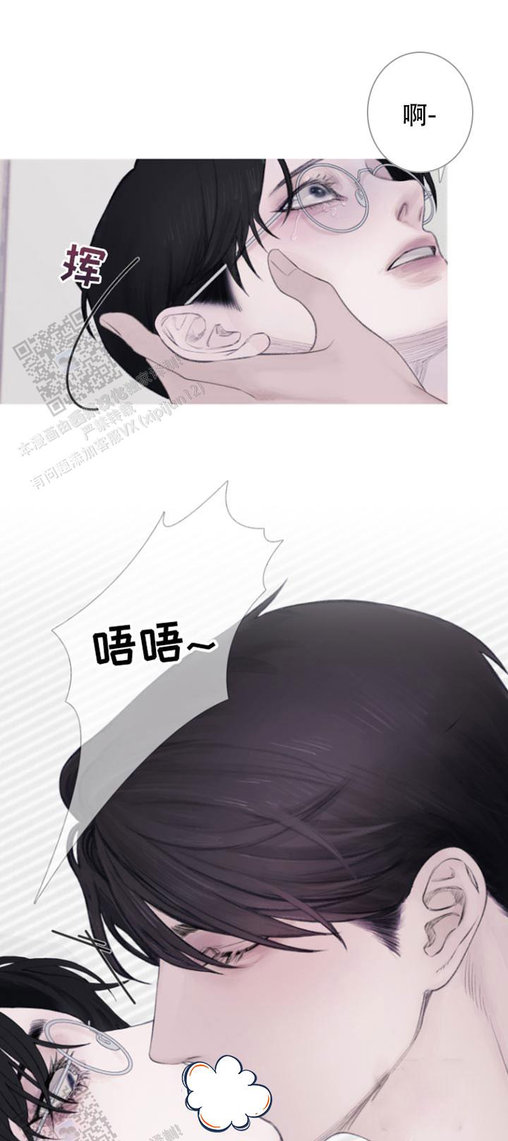异界关系漫画在线第五话漫画,第54话3图