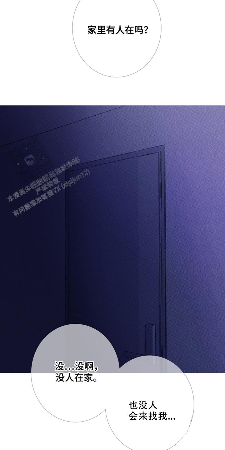 异形夺命舰漫画,第58话5图