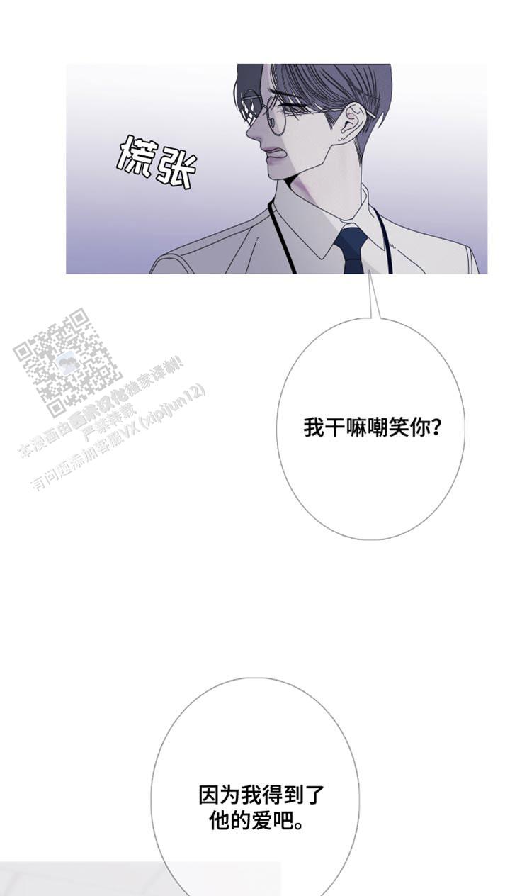 异界关系/鬼门关杀漫画,第81话2图