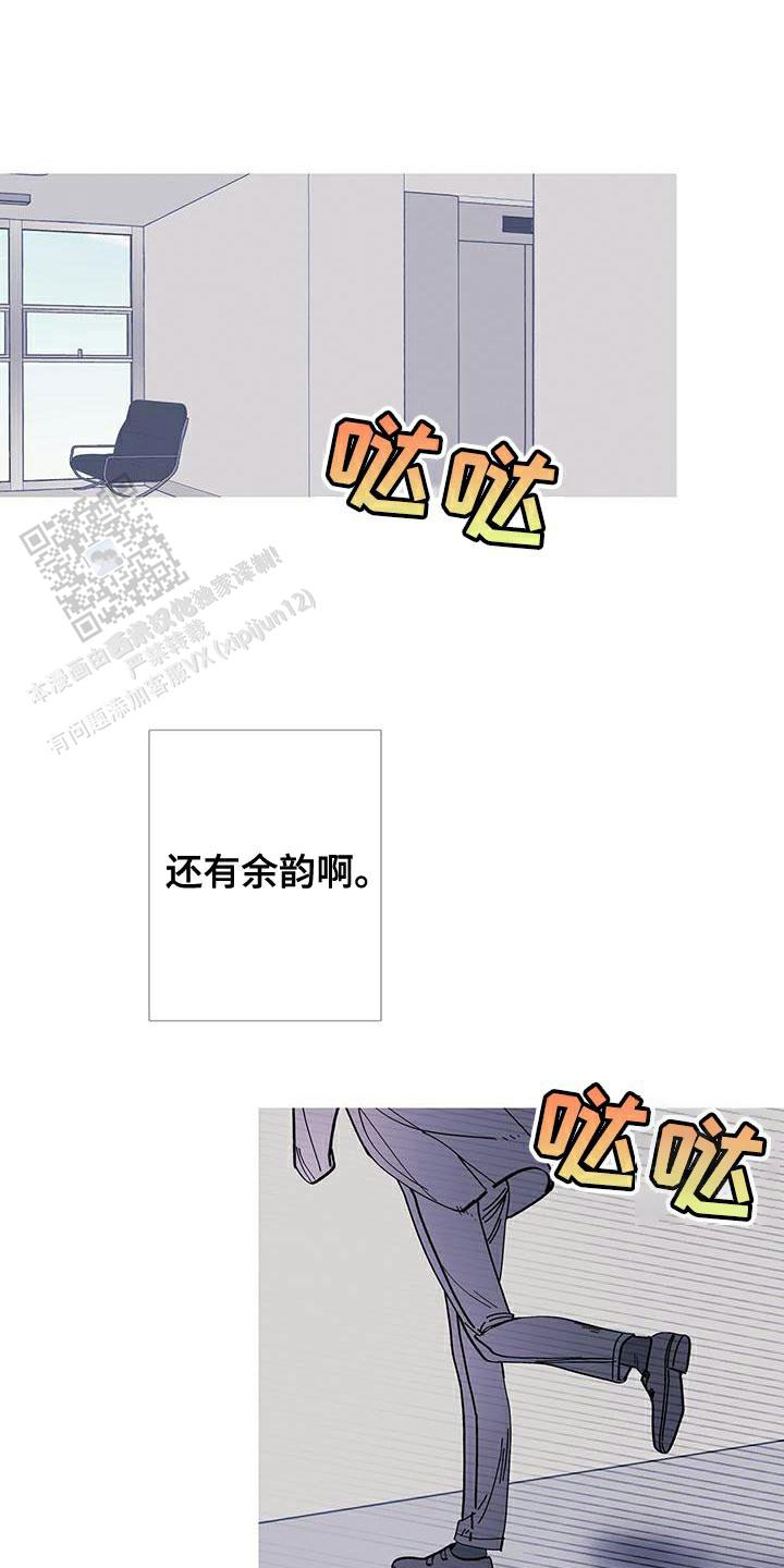 异界关系别名漫画,第114话1图