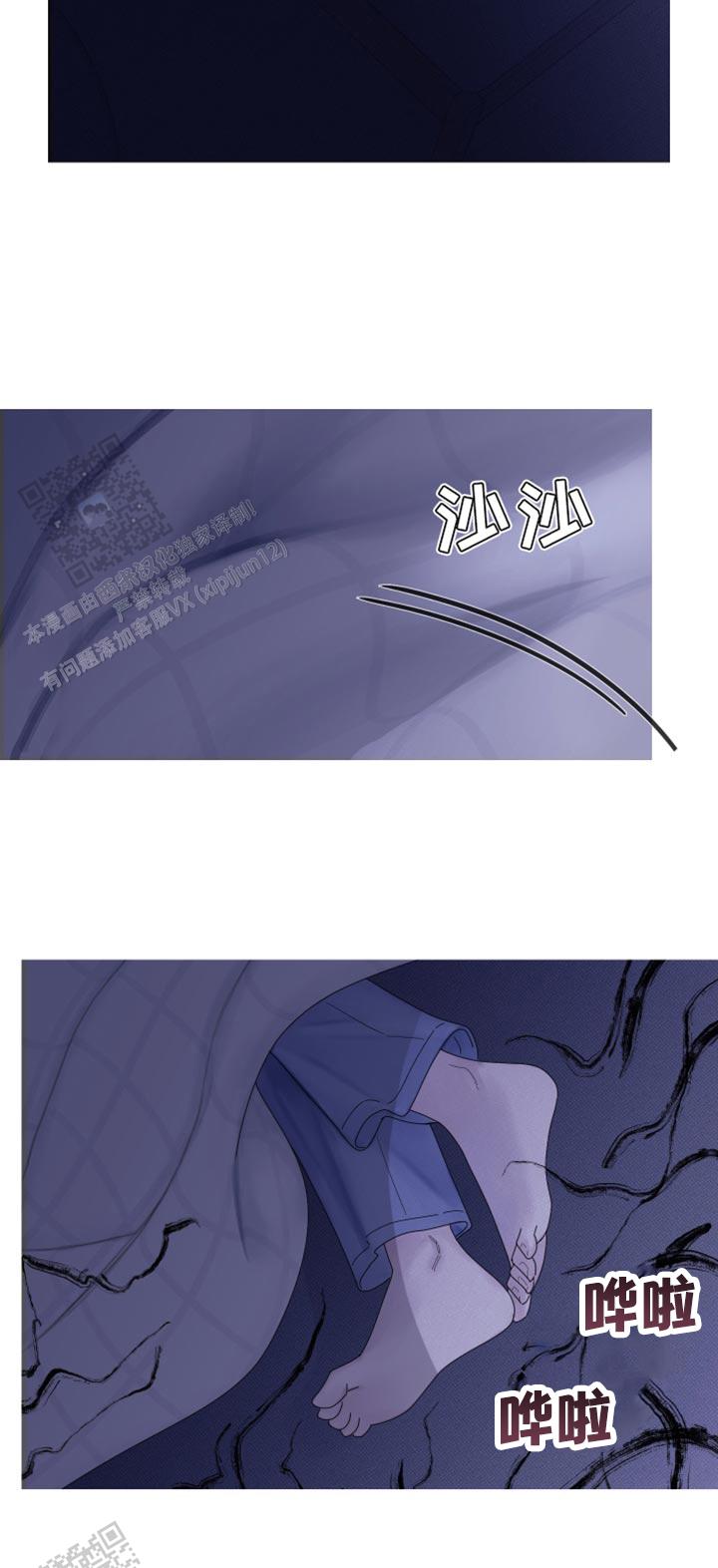 异界关系漫漫画,第61话2图