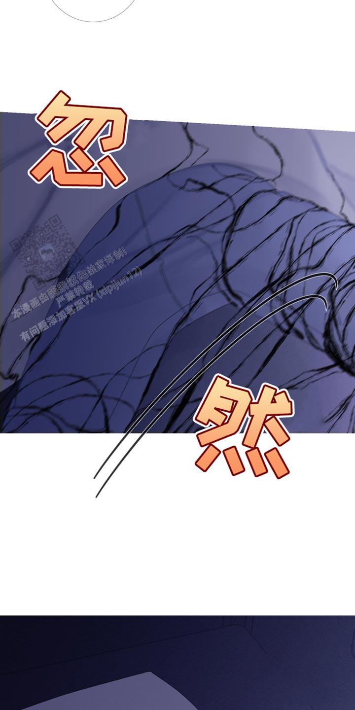 异界关系漫漫画,第61话4图