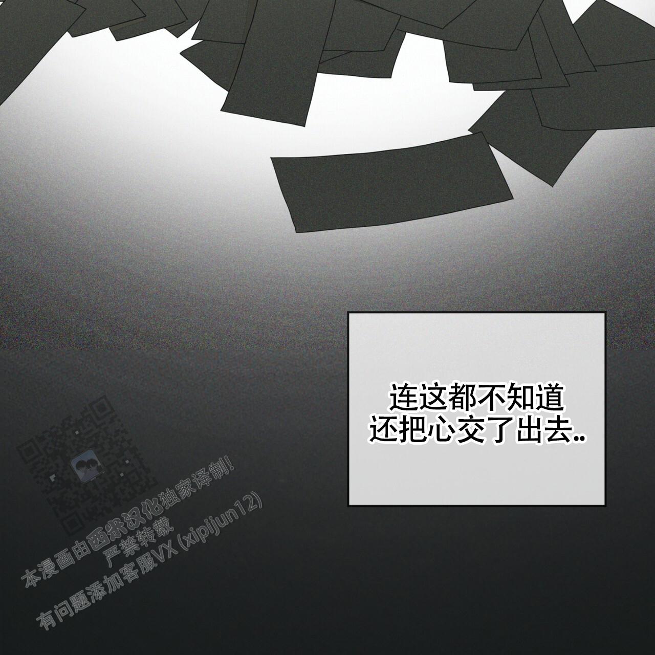 犯规的代价观后感心得体会漫画,第159话5图