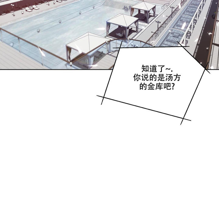 犯规什么意思漫画,第95话2图