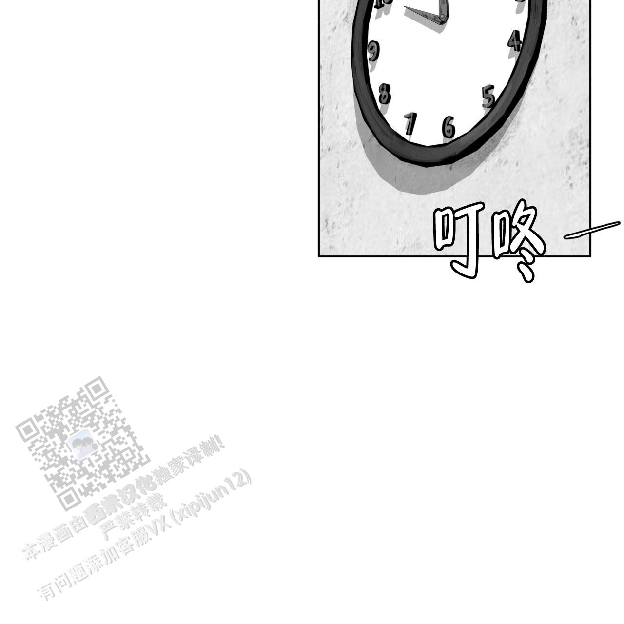 犯规的代价观后感心得体会漫画,第119话2图