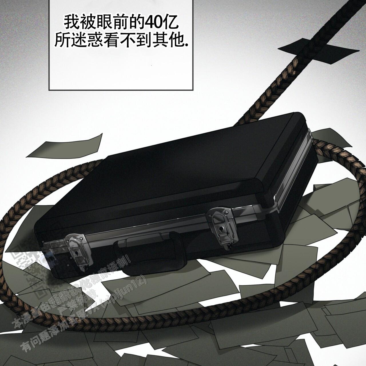 犯规的代价观后感心得体会漫画,第159话4图