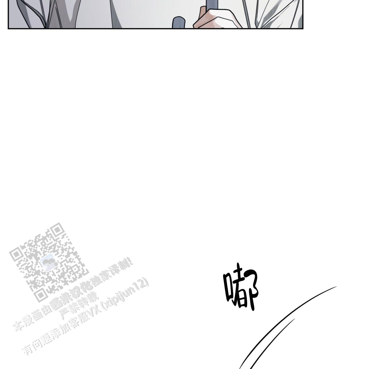犯规召回线漫画,第120话5图