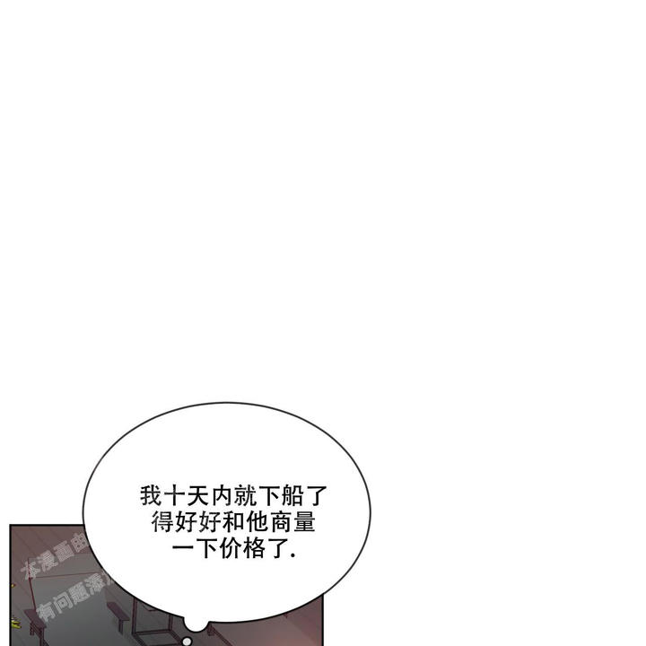 犯规什么意思漫画,第95话5图