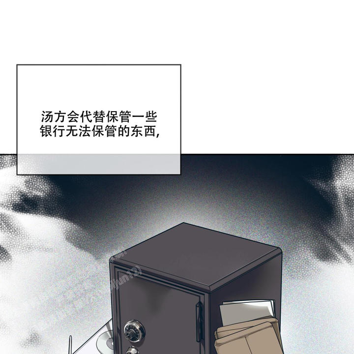 犯规什么意思漫画,第95话3图