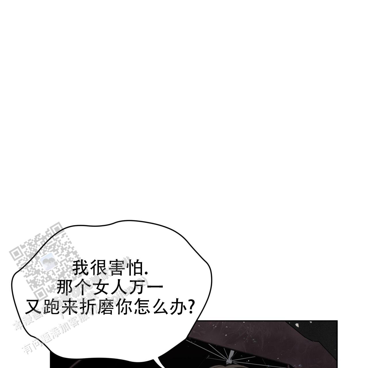 犯规召回线漫画,第120话1图
