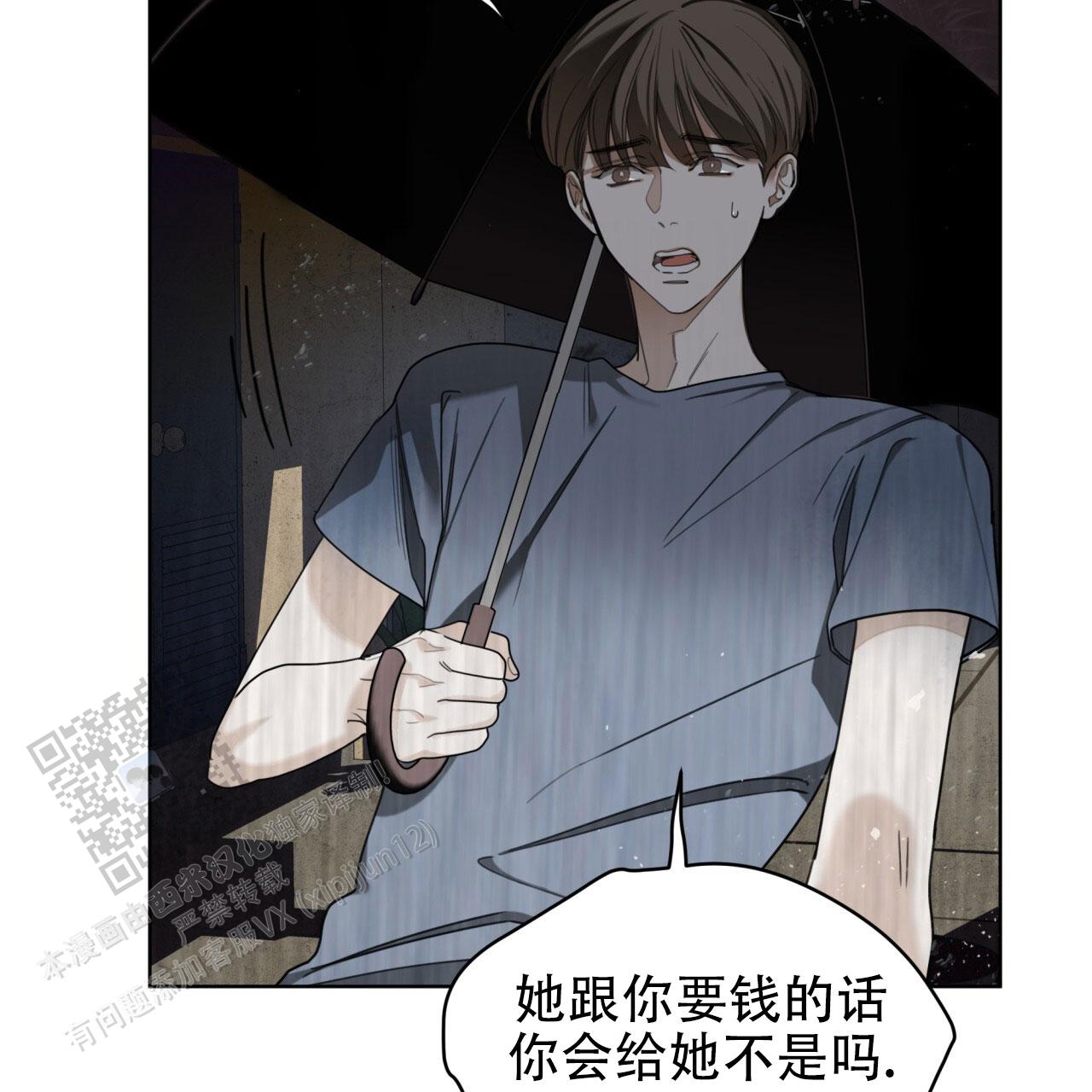 犯规召回线漫画,第120话2图