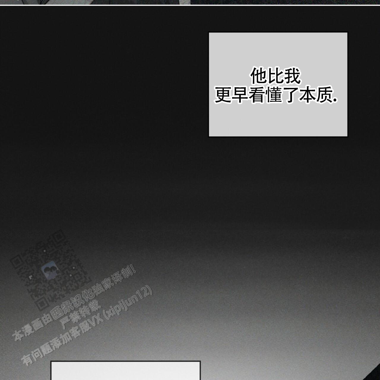 犯规的代价观后感心得体会漫画,第159话3图