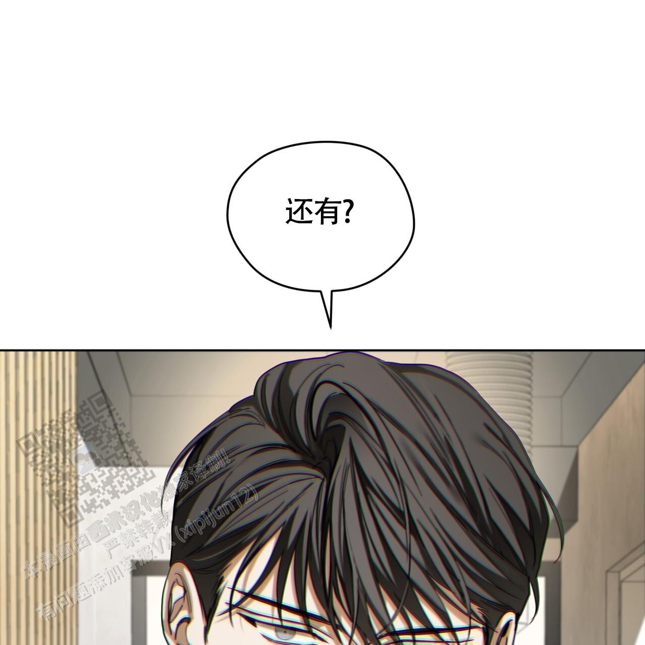 犯规召回线漫画,第158话1图
