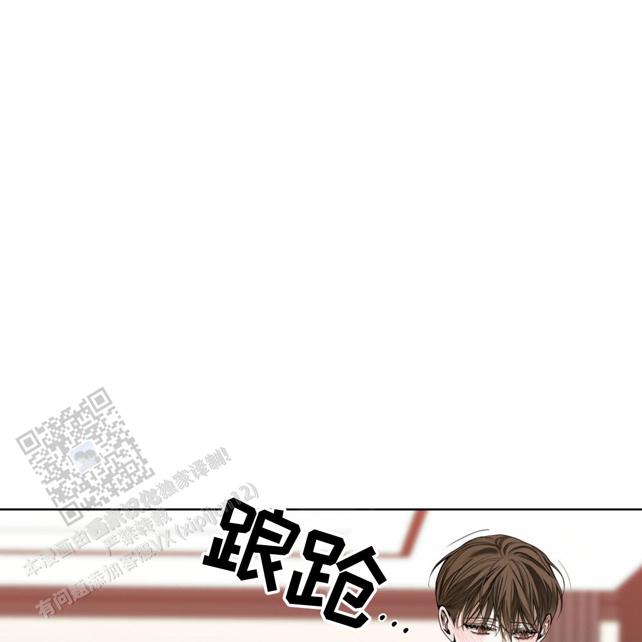 犯规小说全文免费阅读漫画,第160话3图