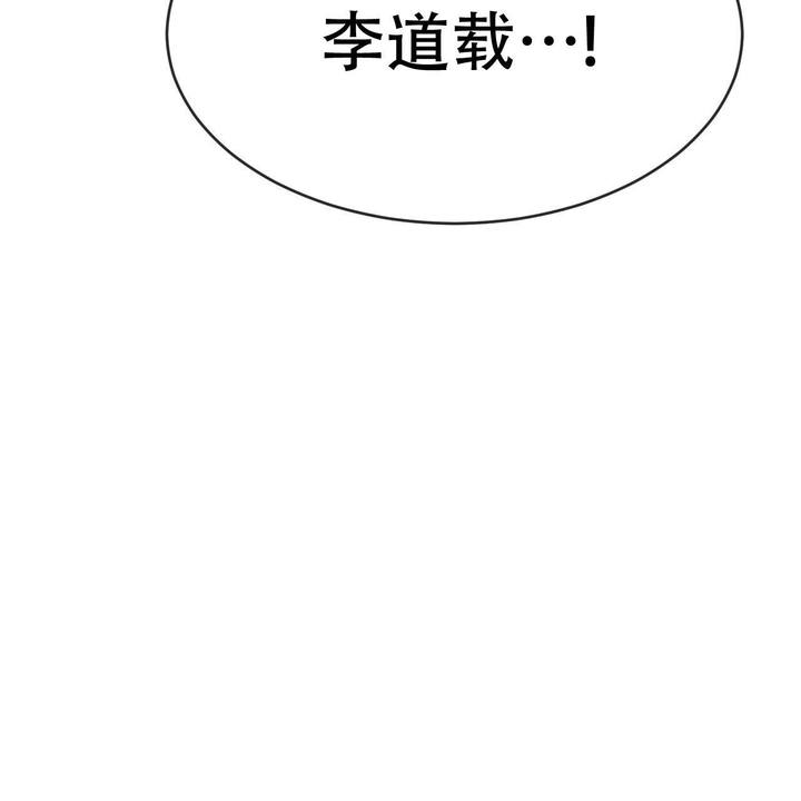 相克的变异角漫画,第96话5图