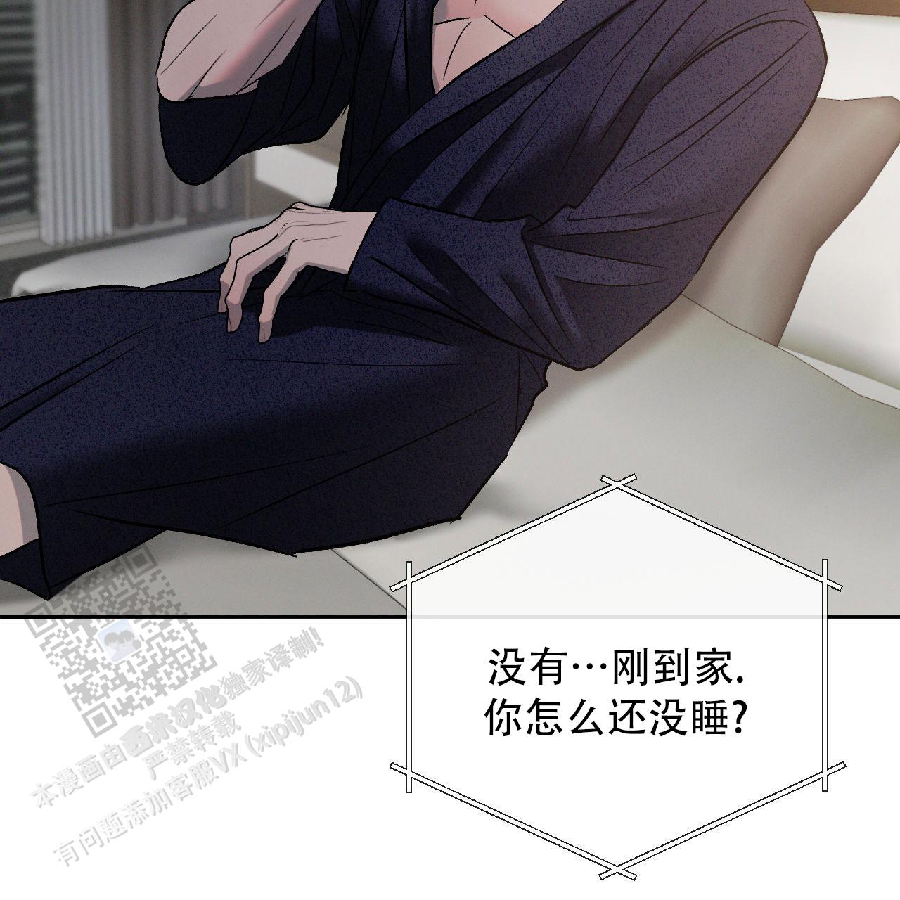 相克潭第九集漫画,第148话4图