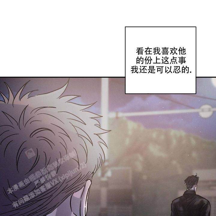 相克的变异角漫画,第96话3图