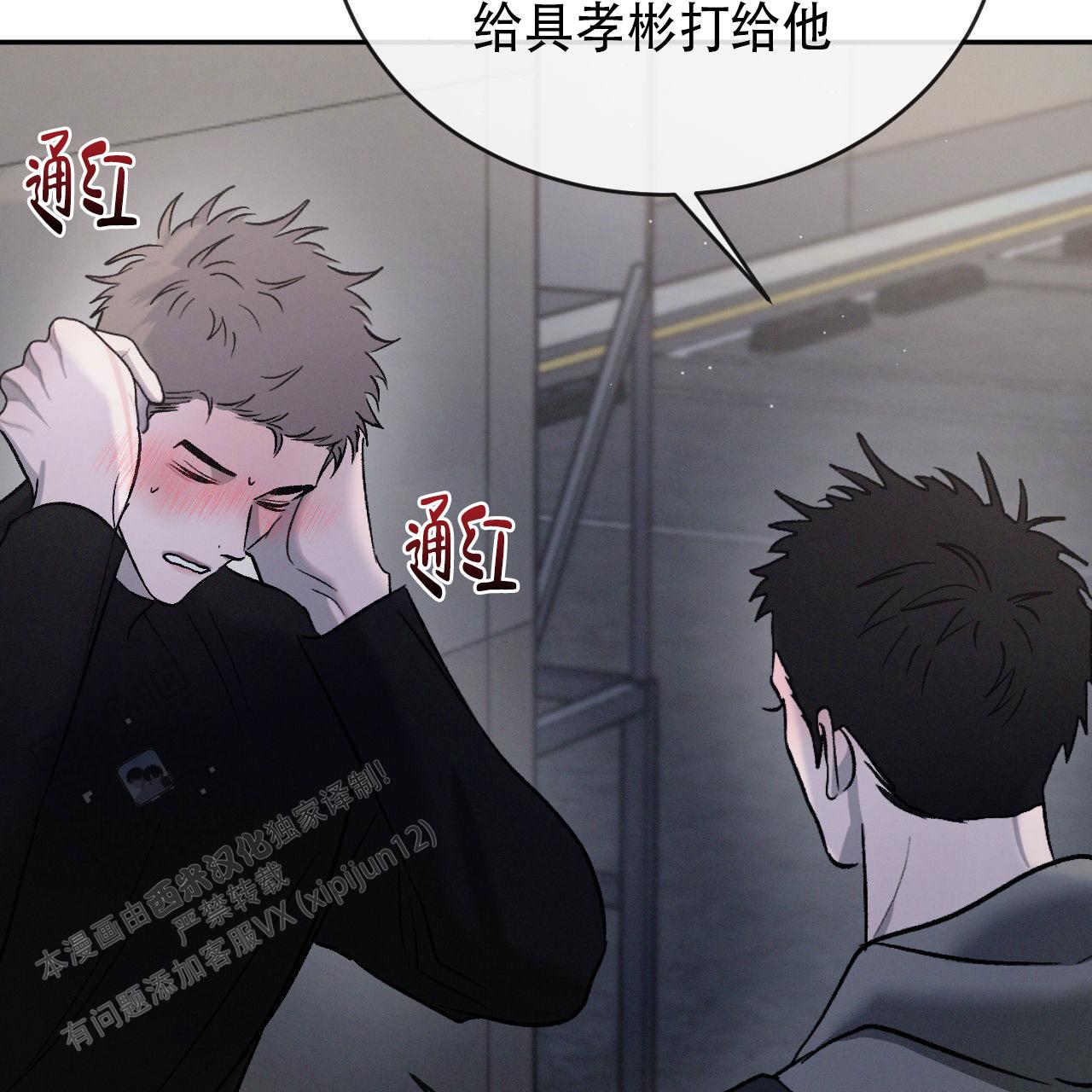 相克漫画漫画,第147话4图