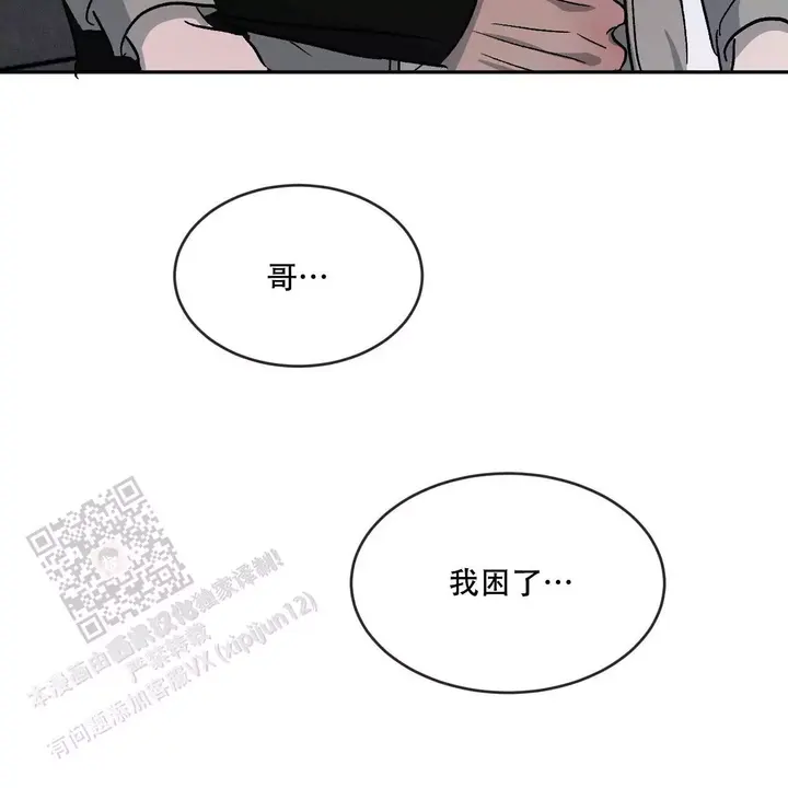 相克是什么意思漫画,第80话3图