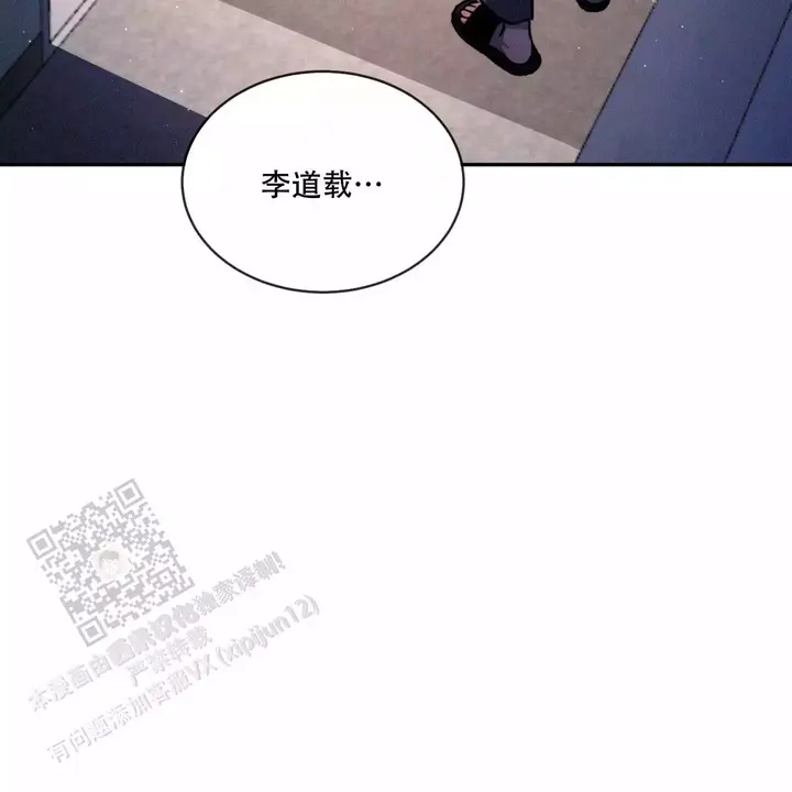 相克的蔬菜有哪些漫画,第79话5图