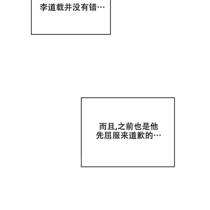 相克的变异角漫画,第96话2图