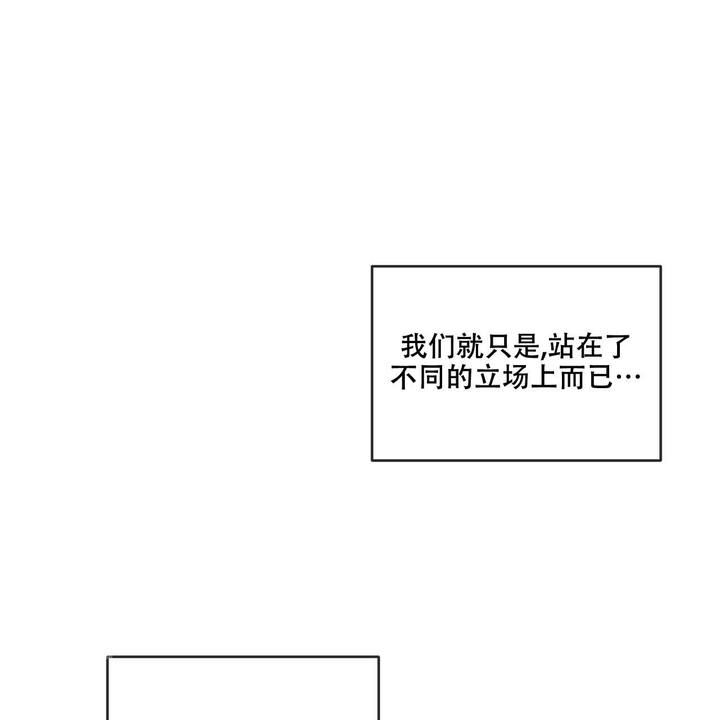 相克的变异角漫画,第96话1图