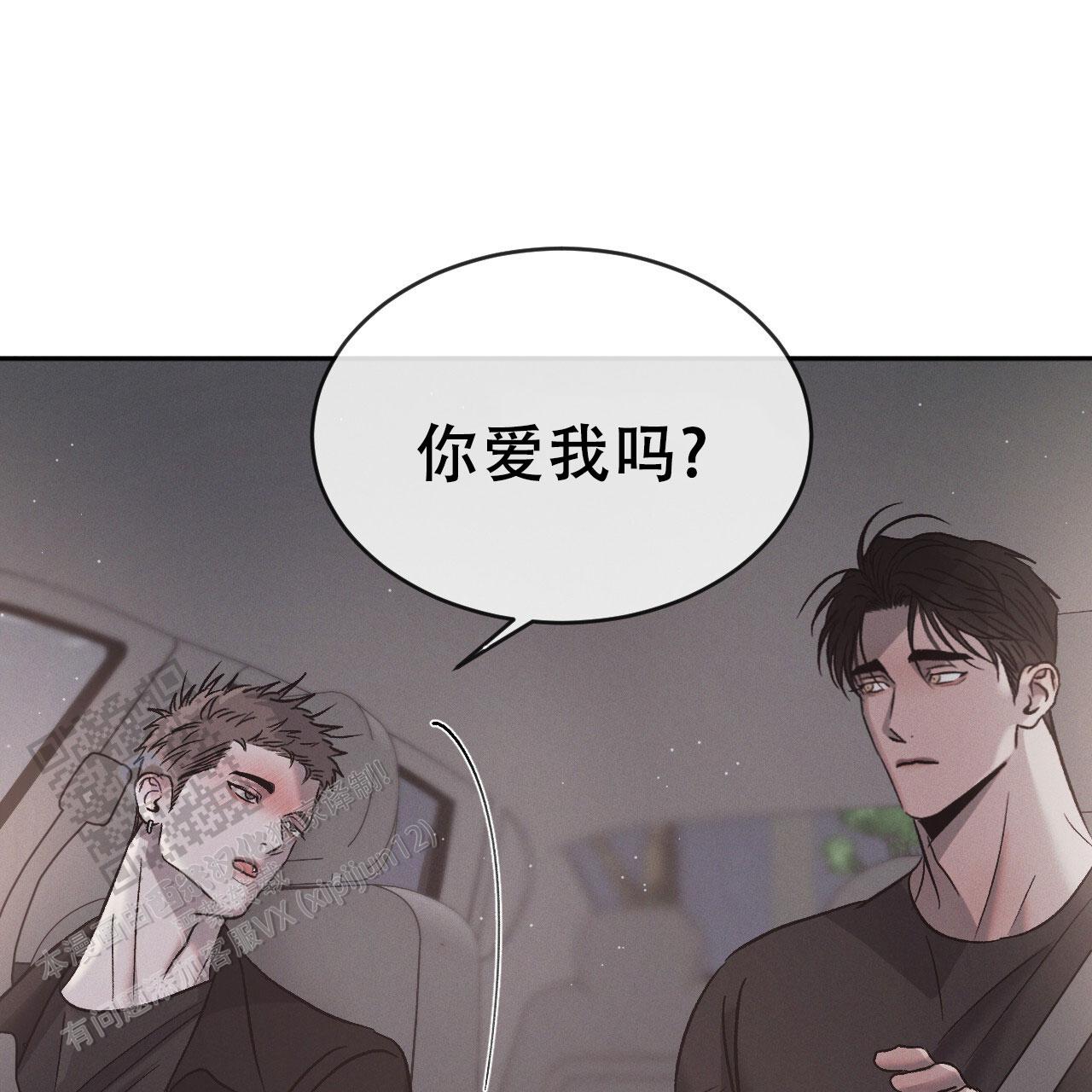相克的食物漫画,第120话1图