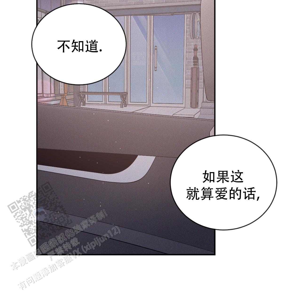 相克的食物漫画,第120话5图