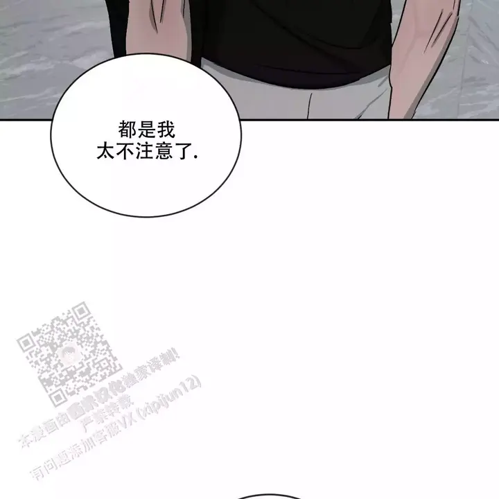 相克漫画漫画,第114话3图