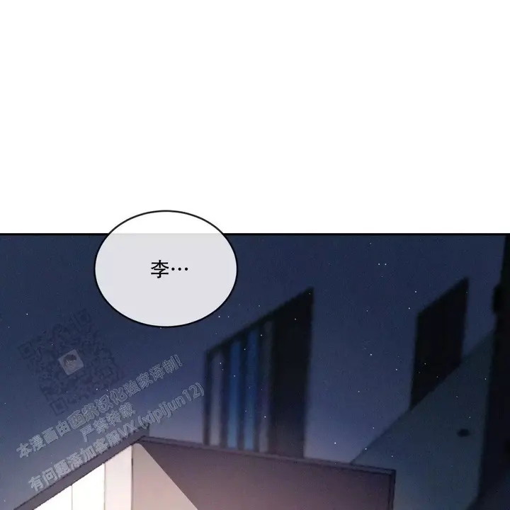 相克的蔬菜有哪些漫画,第79话3图