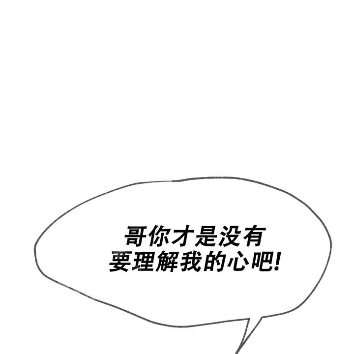 相克是什么意思啊漫画,第102话1图