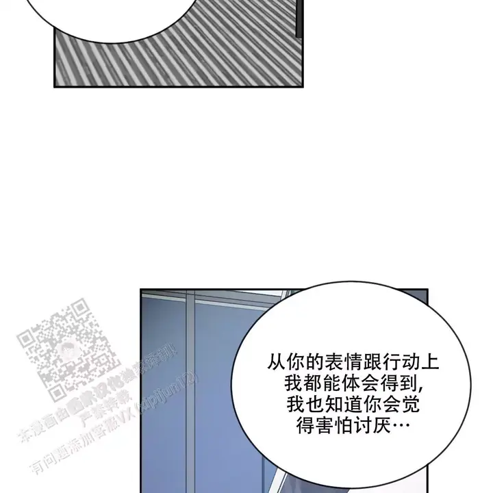 相克漫画漫画,第114话5图