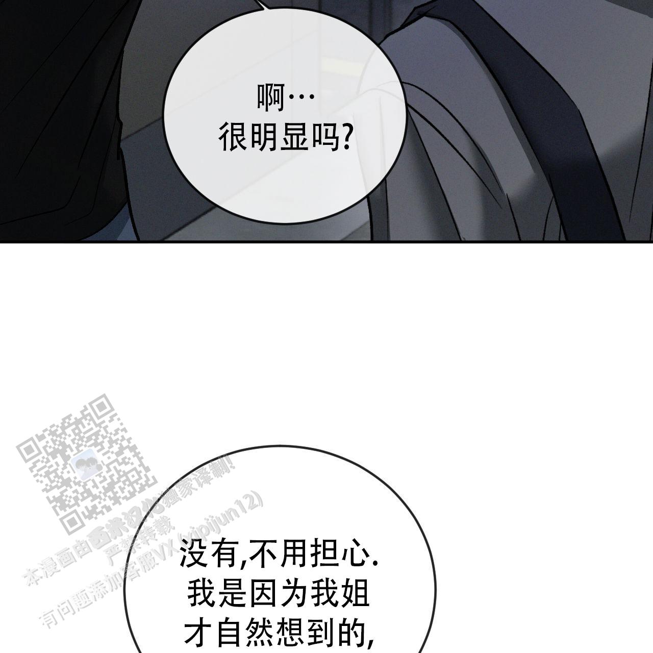 相克漫画漫画,第147话5图
