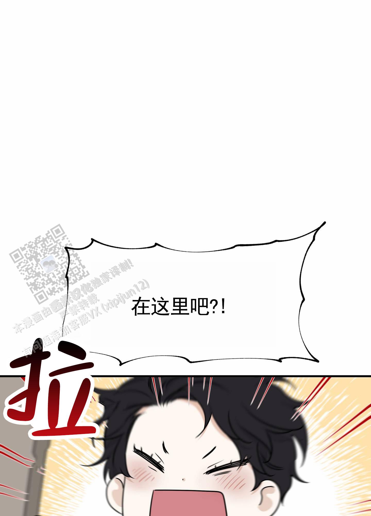 等价交换漫画免费下拉式漫画,第161话5图