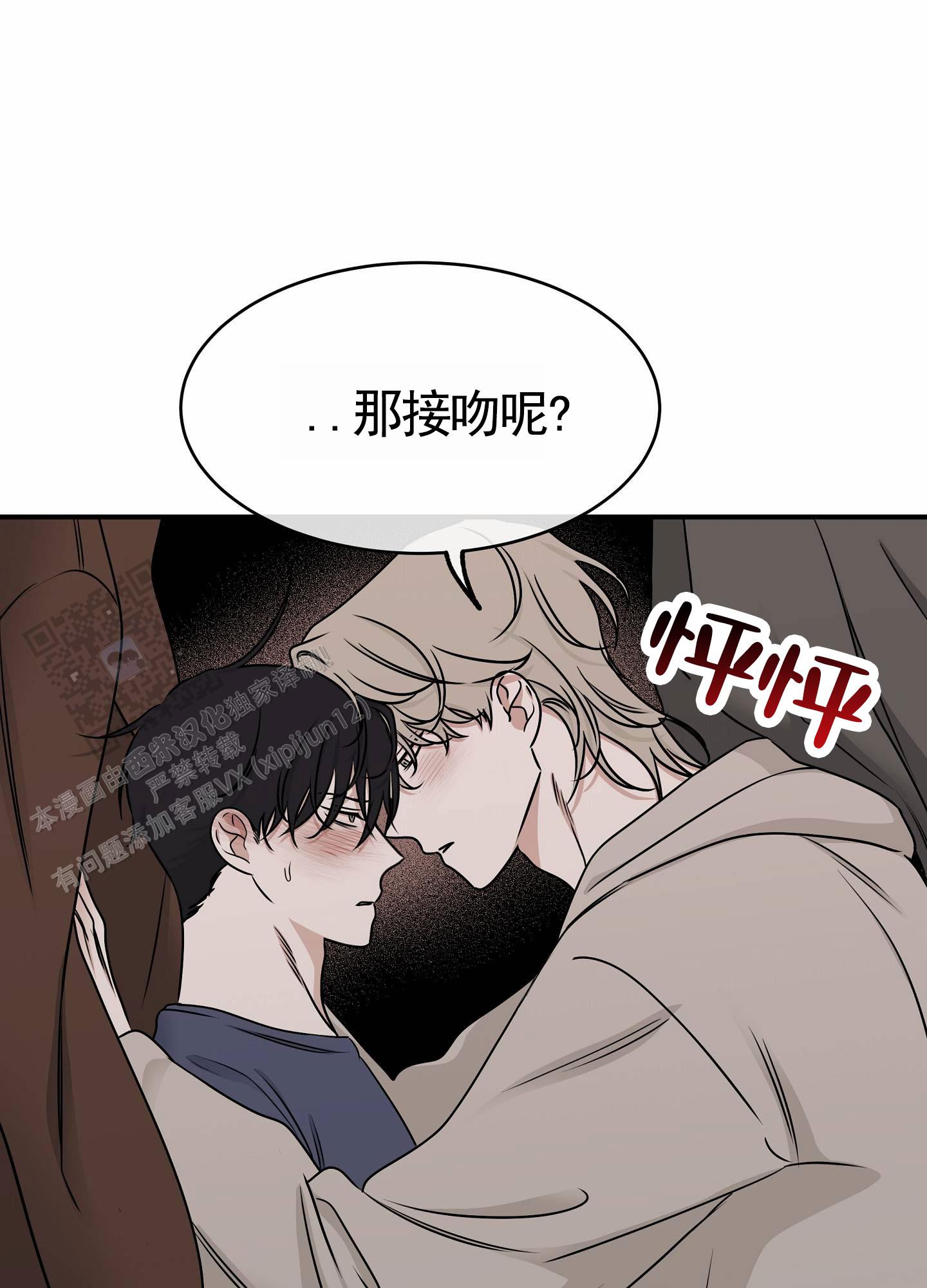 等价交换漫画免费下拉式漫画,第161话1图