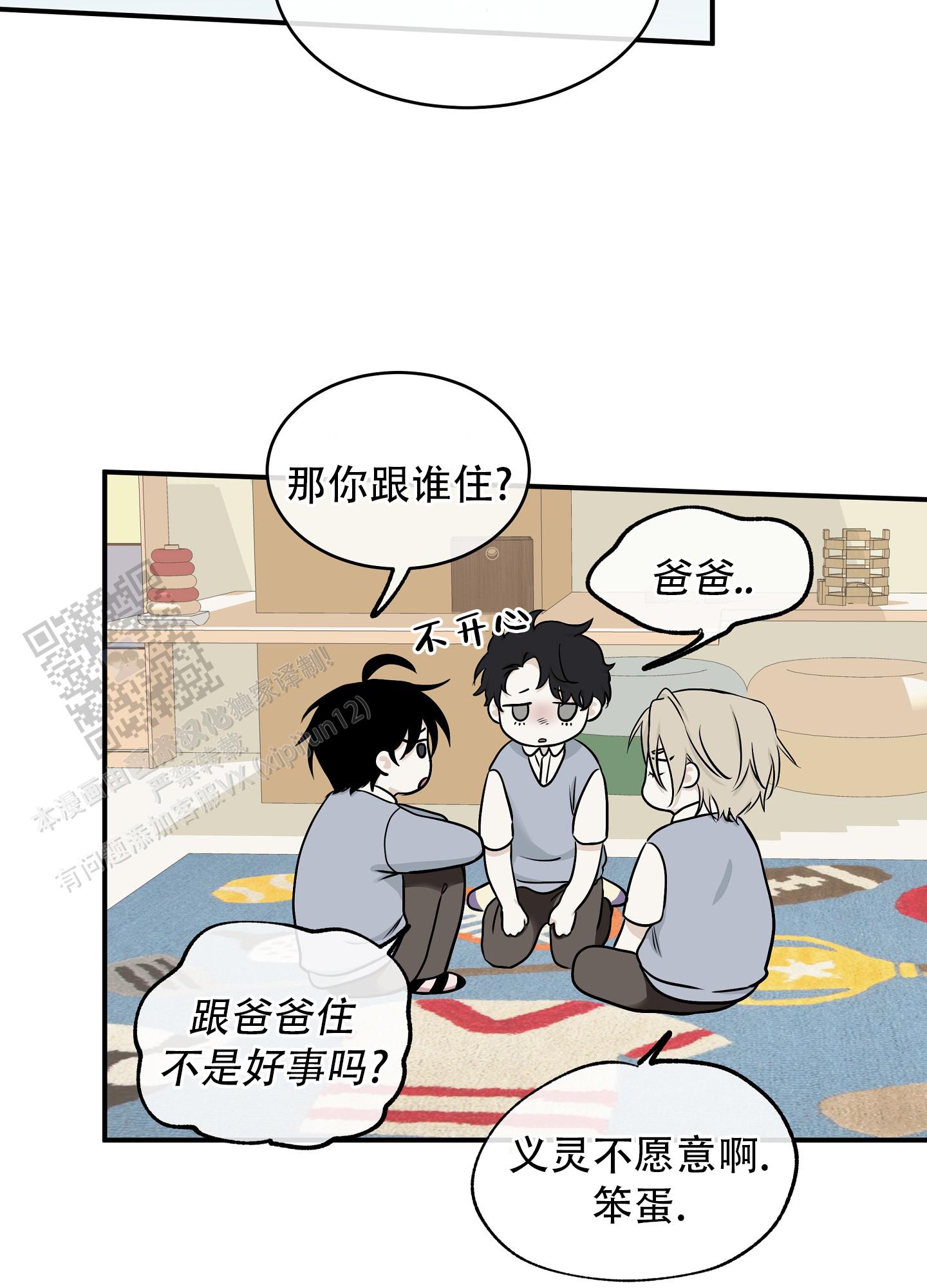 等价交换emc指令漫画,第131话4图
